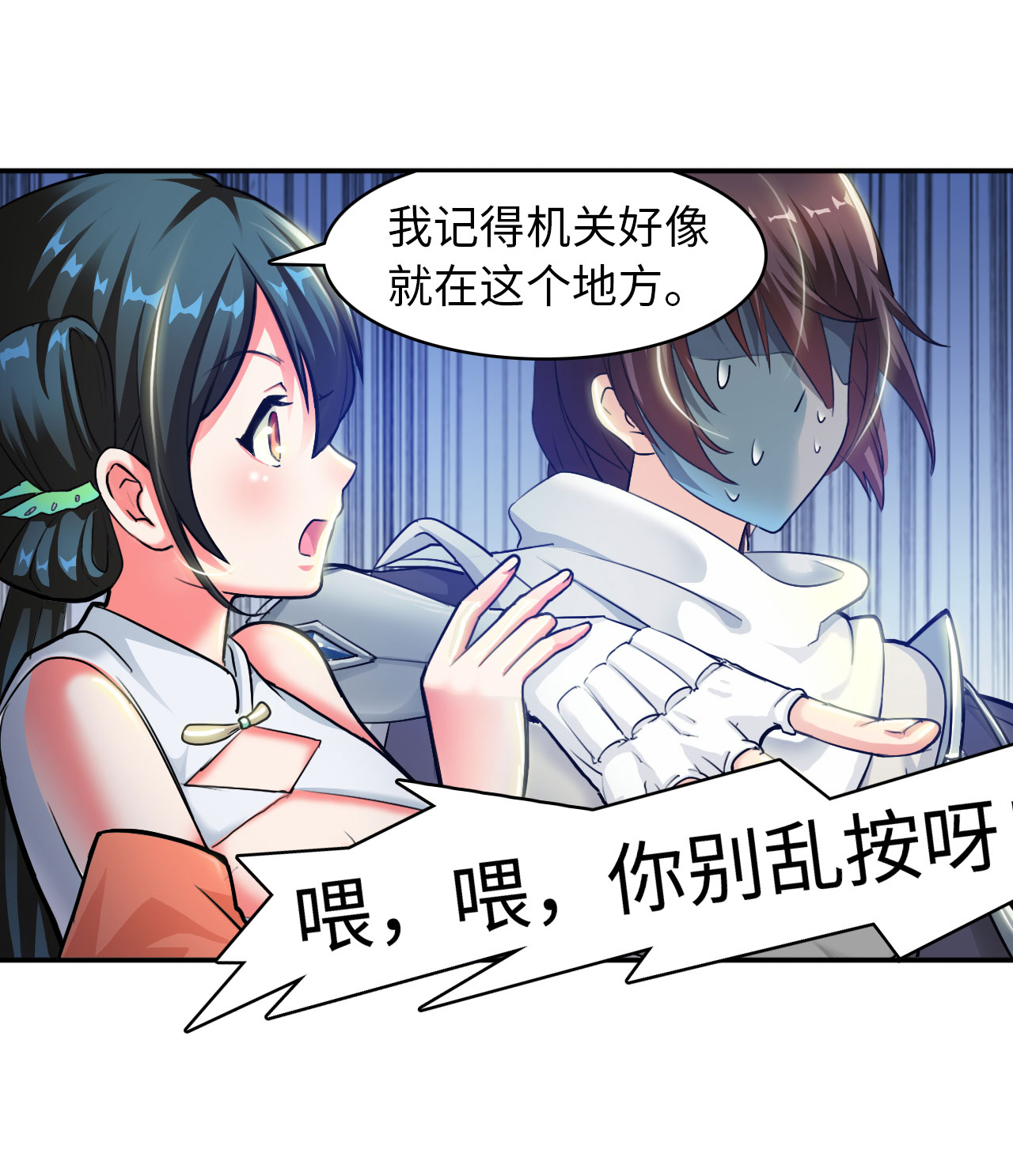第8章：强势着陆 上12