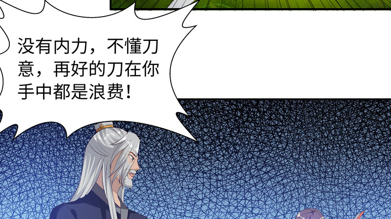 第43章：刀刀烈火 下16