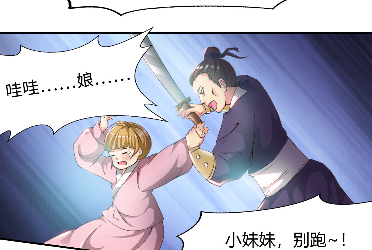 第33章：京城首恶 下14