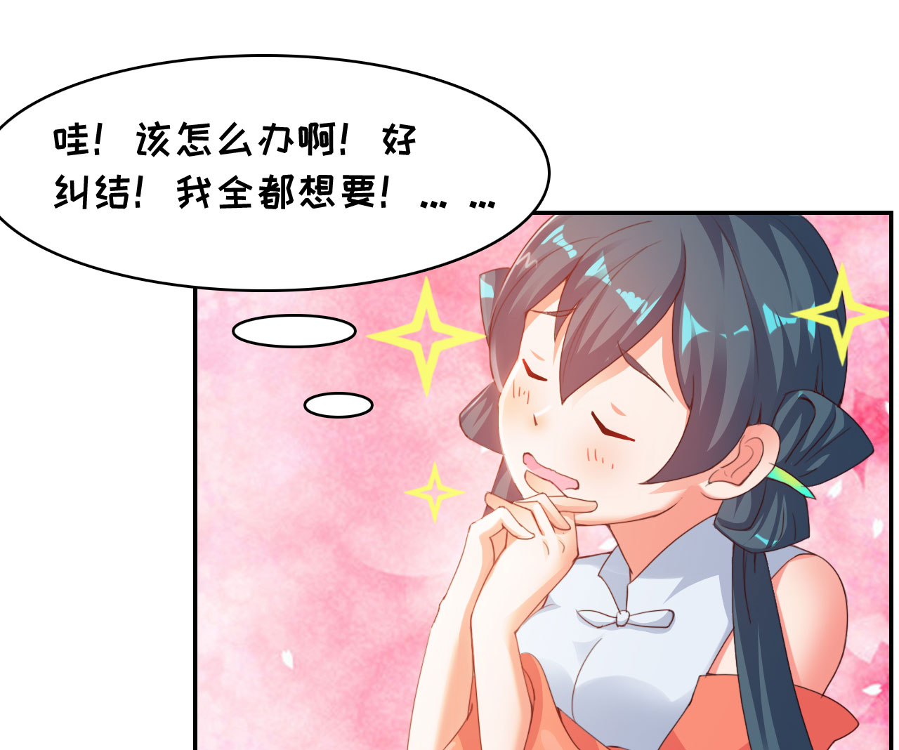 第26章：神秘大叔 上6