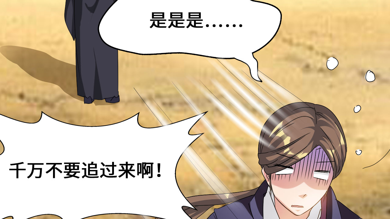 第37章：叶寒蝉 下9