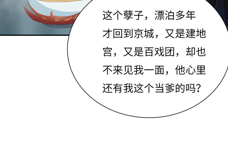 第61章：鹅宝 下29