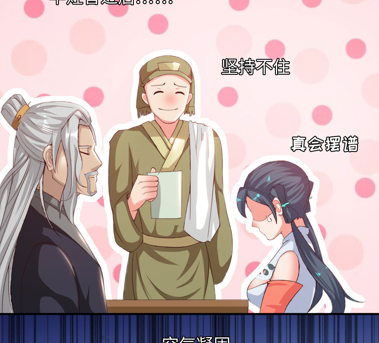 第28章：美食的代价 上13