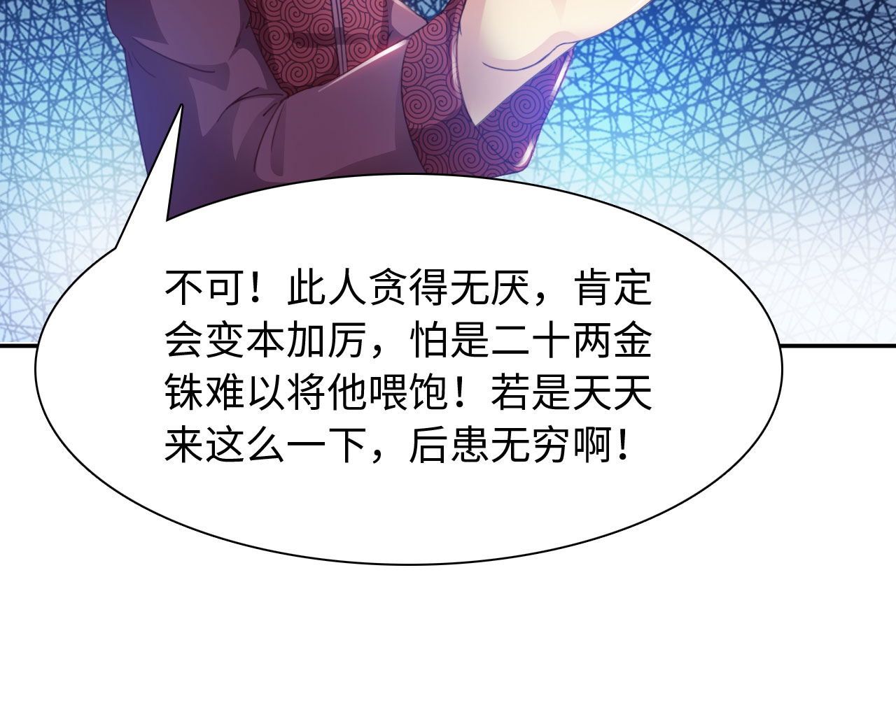 第34章：冲突 上6