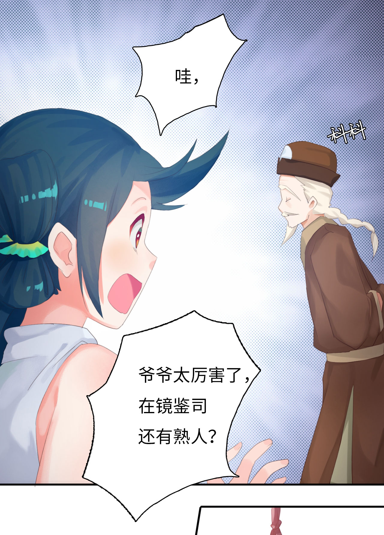 第3章：告别小竹村 下12