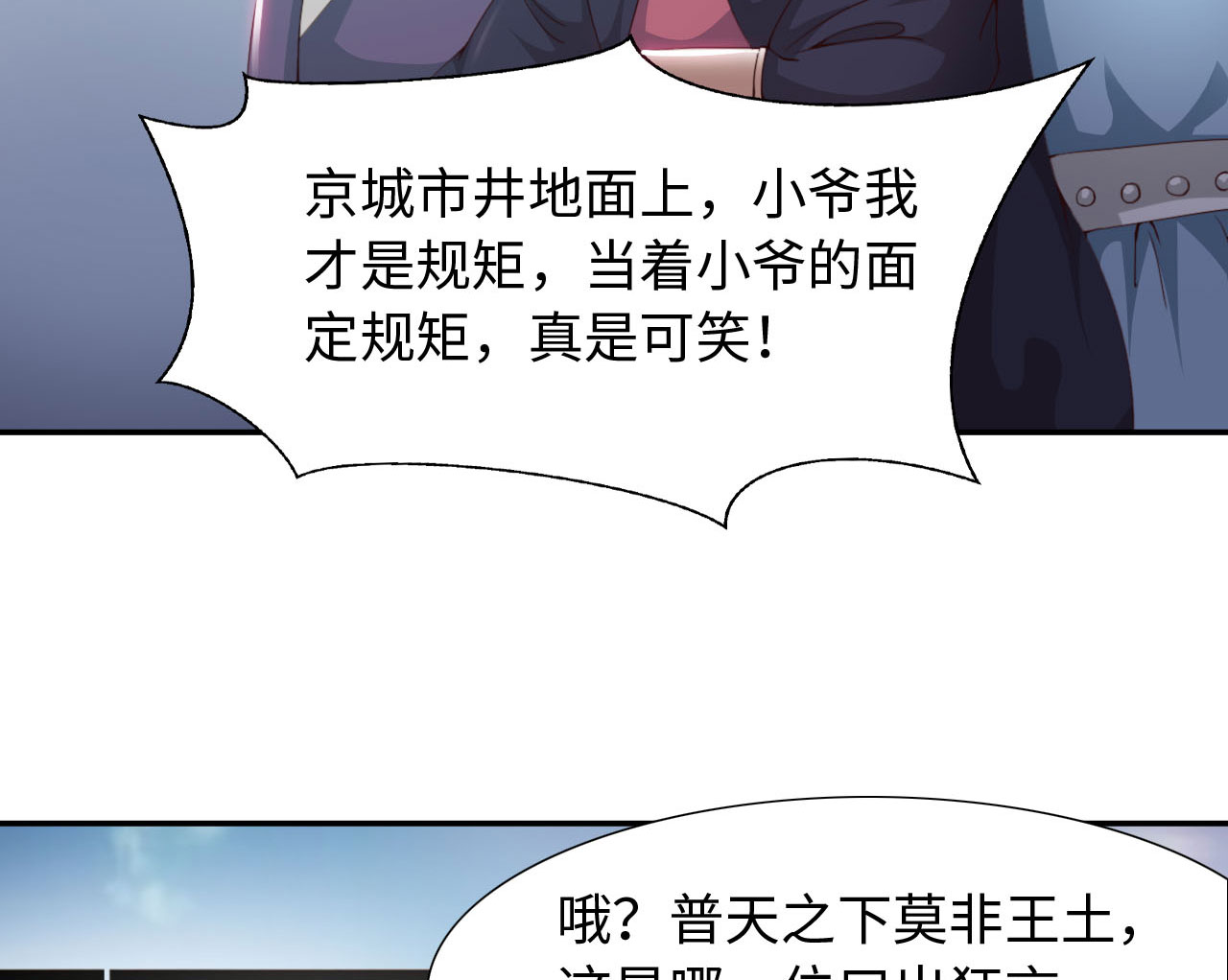 第33章：京城首恶 下7