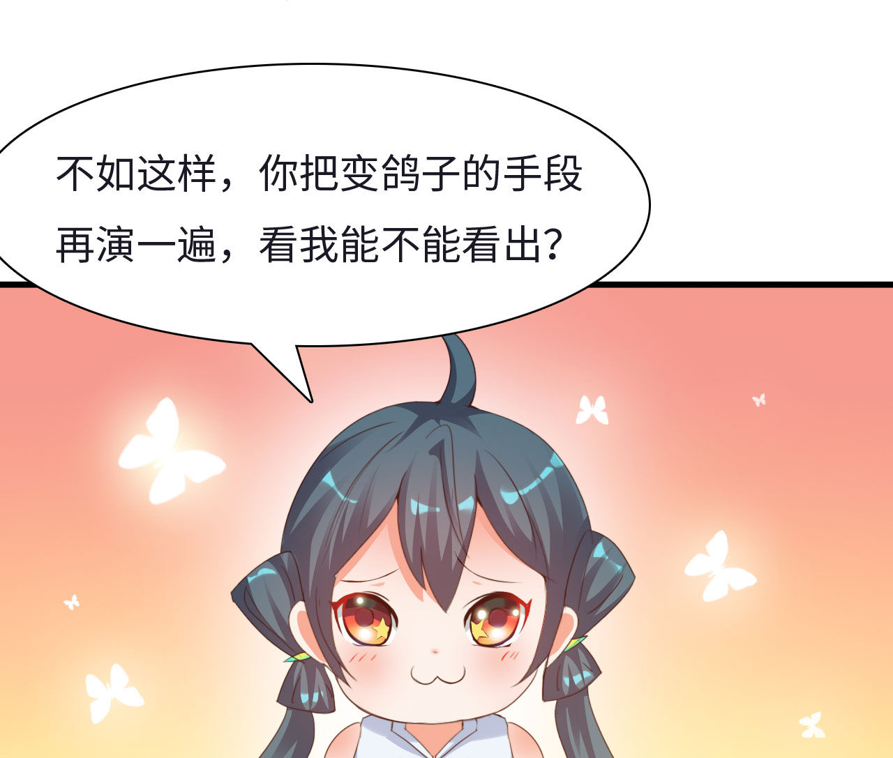 第19章：幻境下22