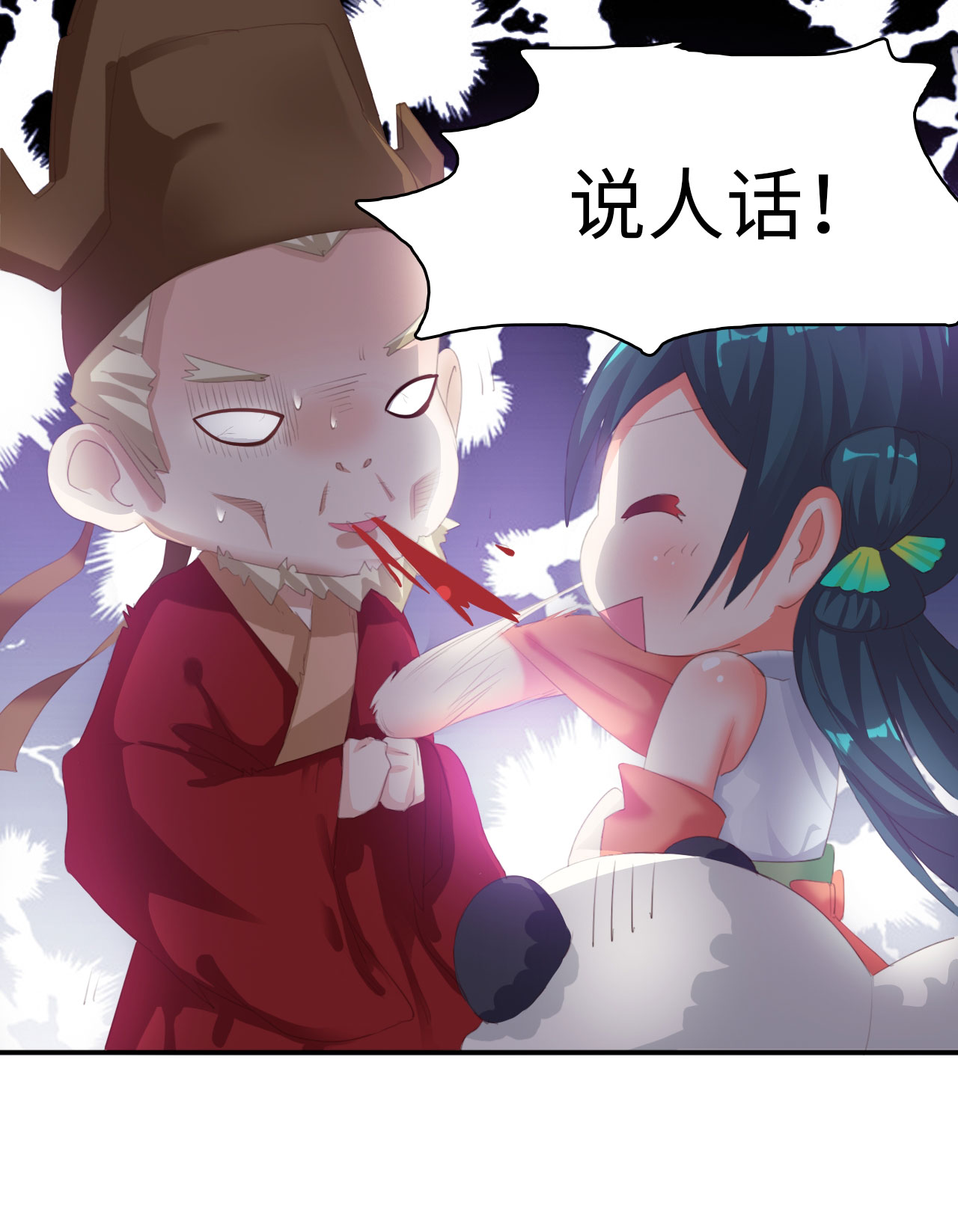 第2章：告别小竹村 上23