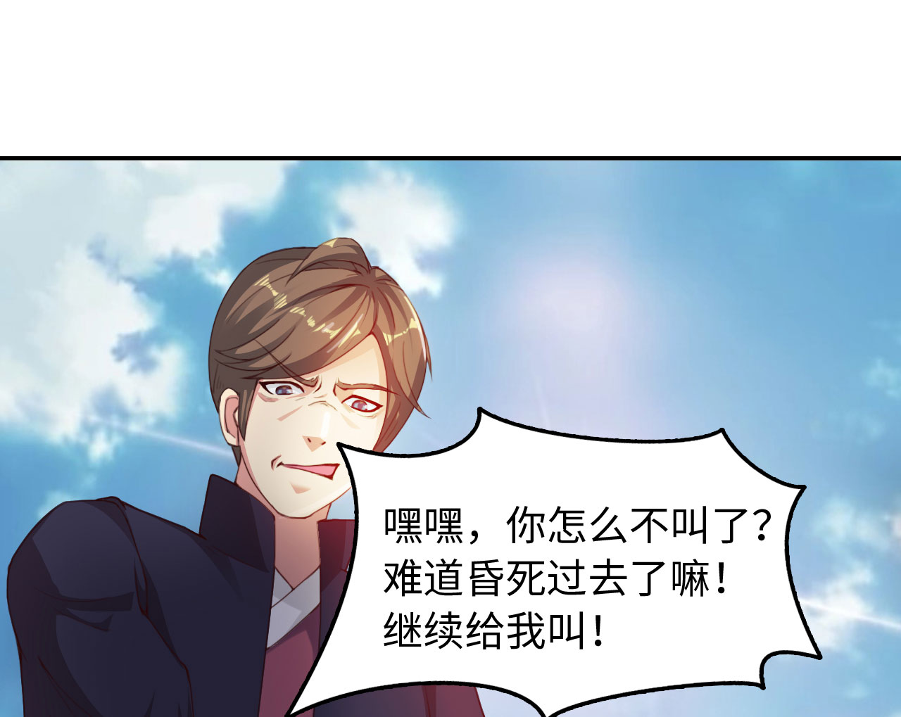 第35章：冲突 下15