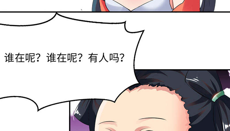 第60章：鹅宝 上35