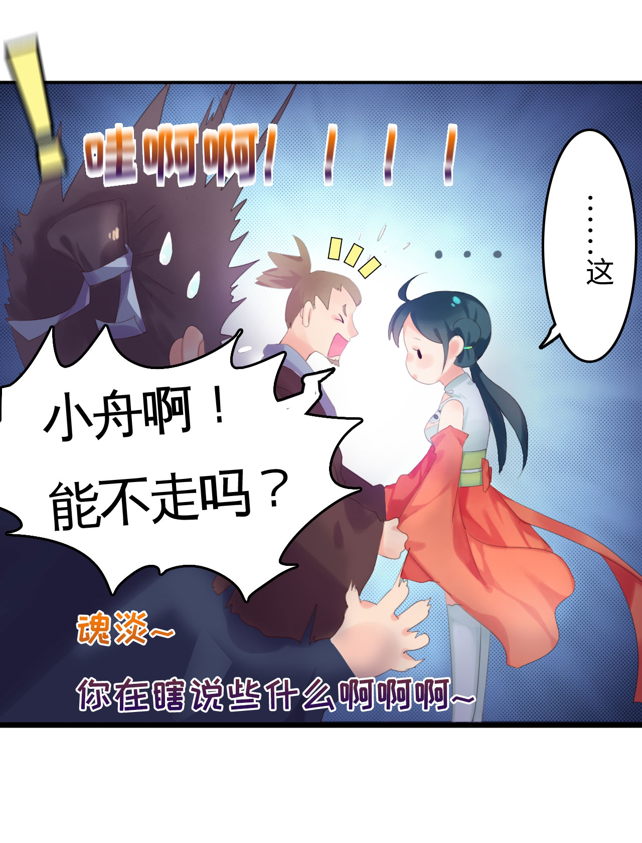 第2章：告别小竹村 上5