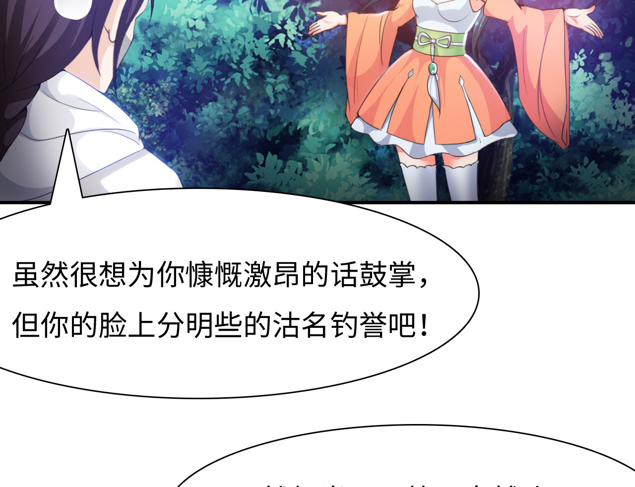 第21章：楚小舟的梦想 下1