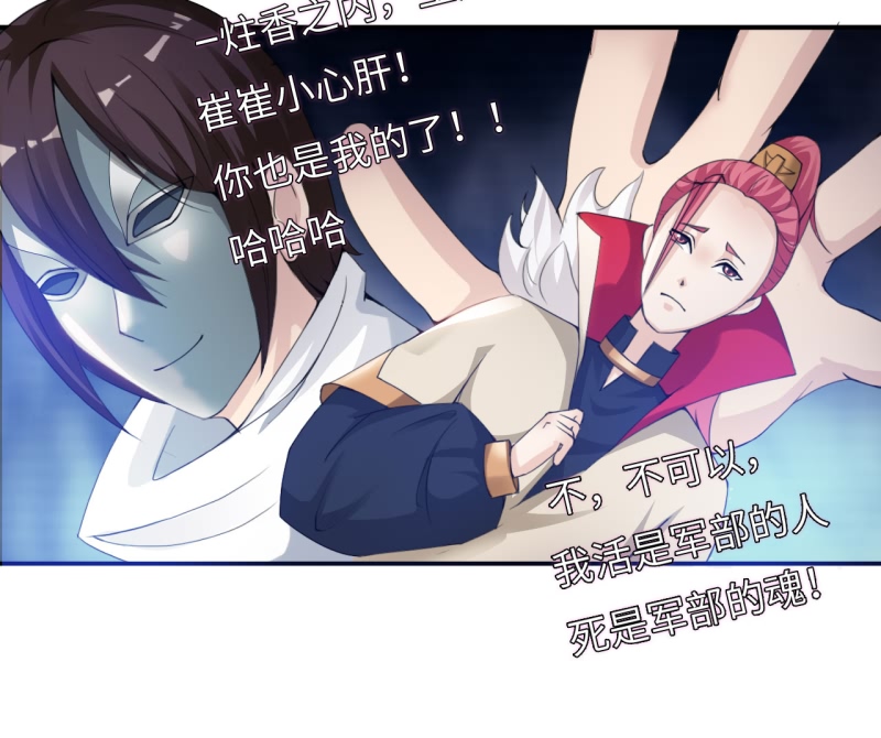 第16章：幻戏·绘卷墨动 上19