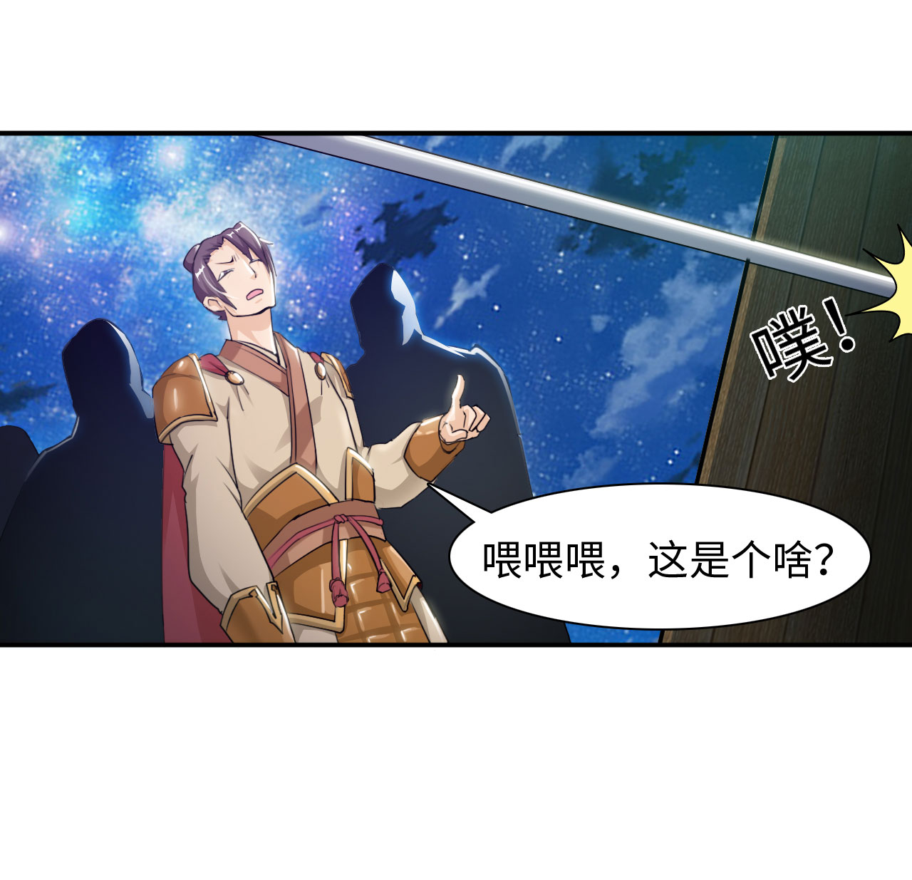 第8章：强势着陆 上16