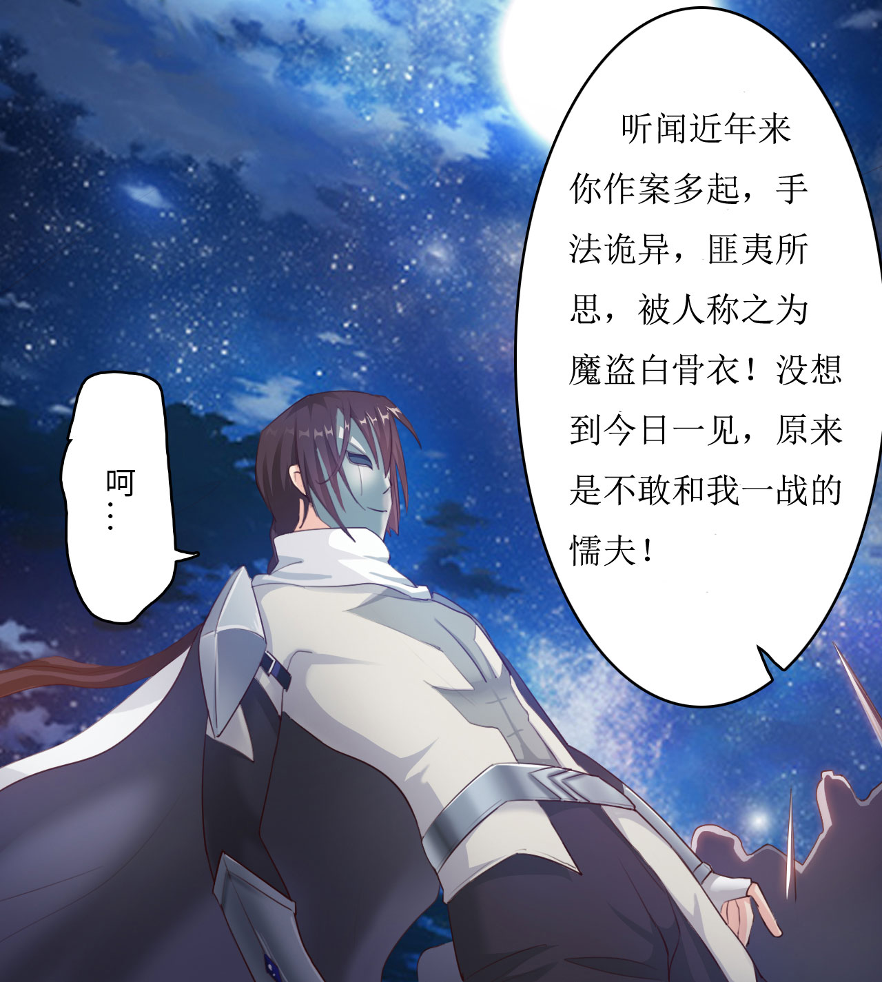 第10章：消失之谜 上21