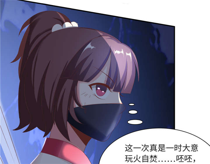 第89章：玩火自焚 下6