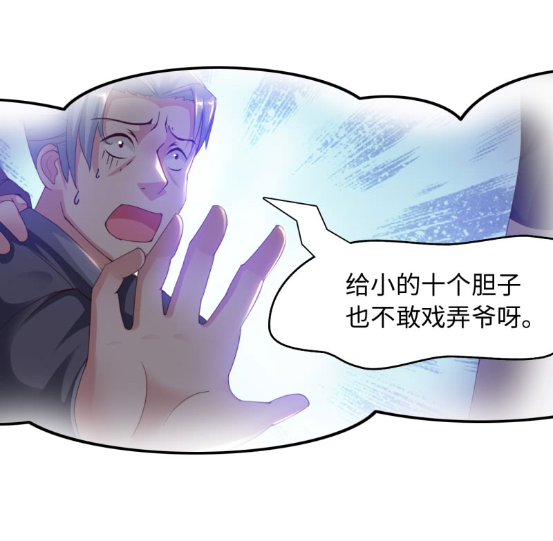 第32章：京城首恶 上13