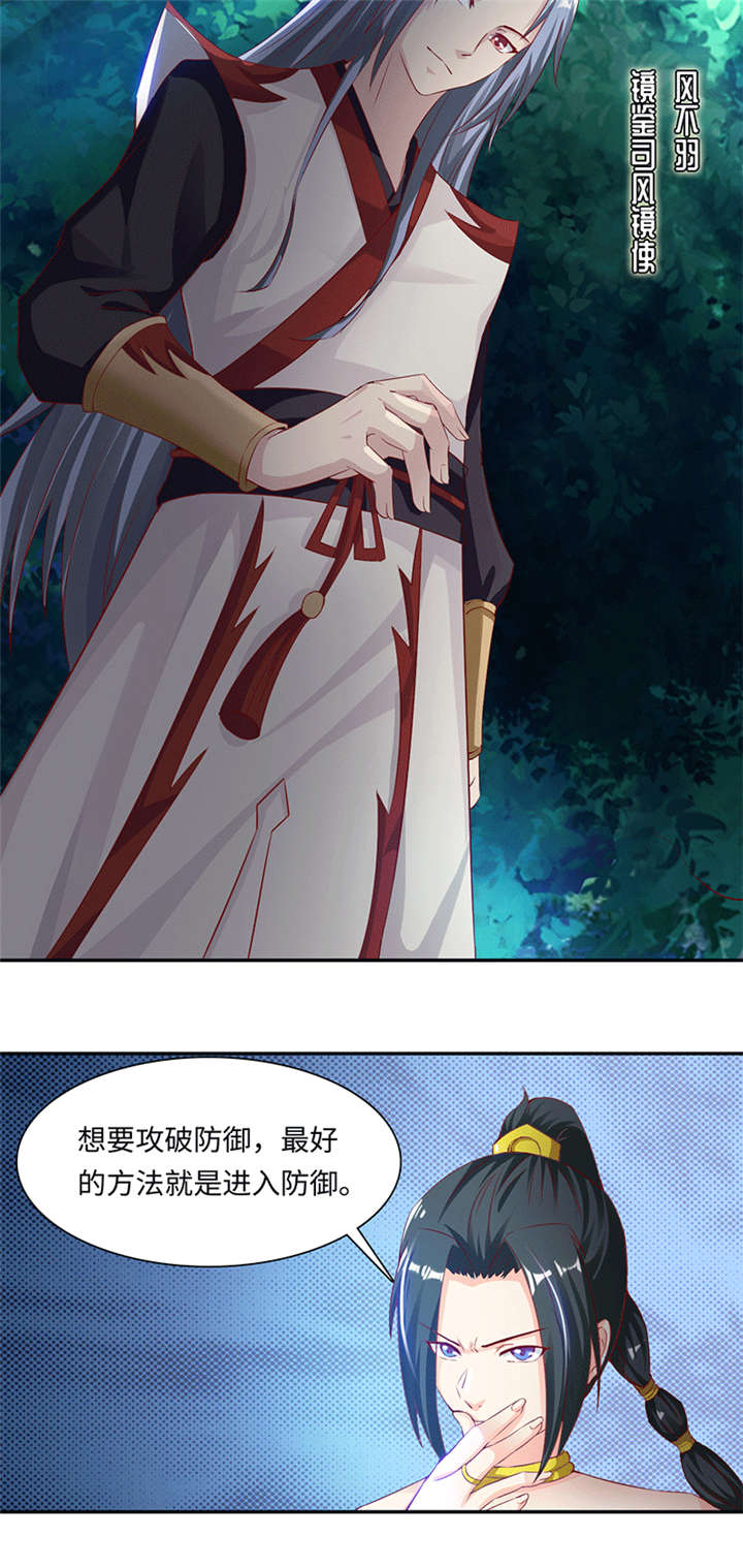 第77章：天罗地网 下5
