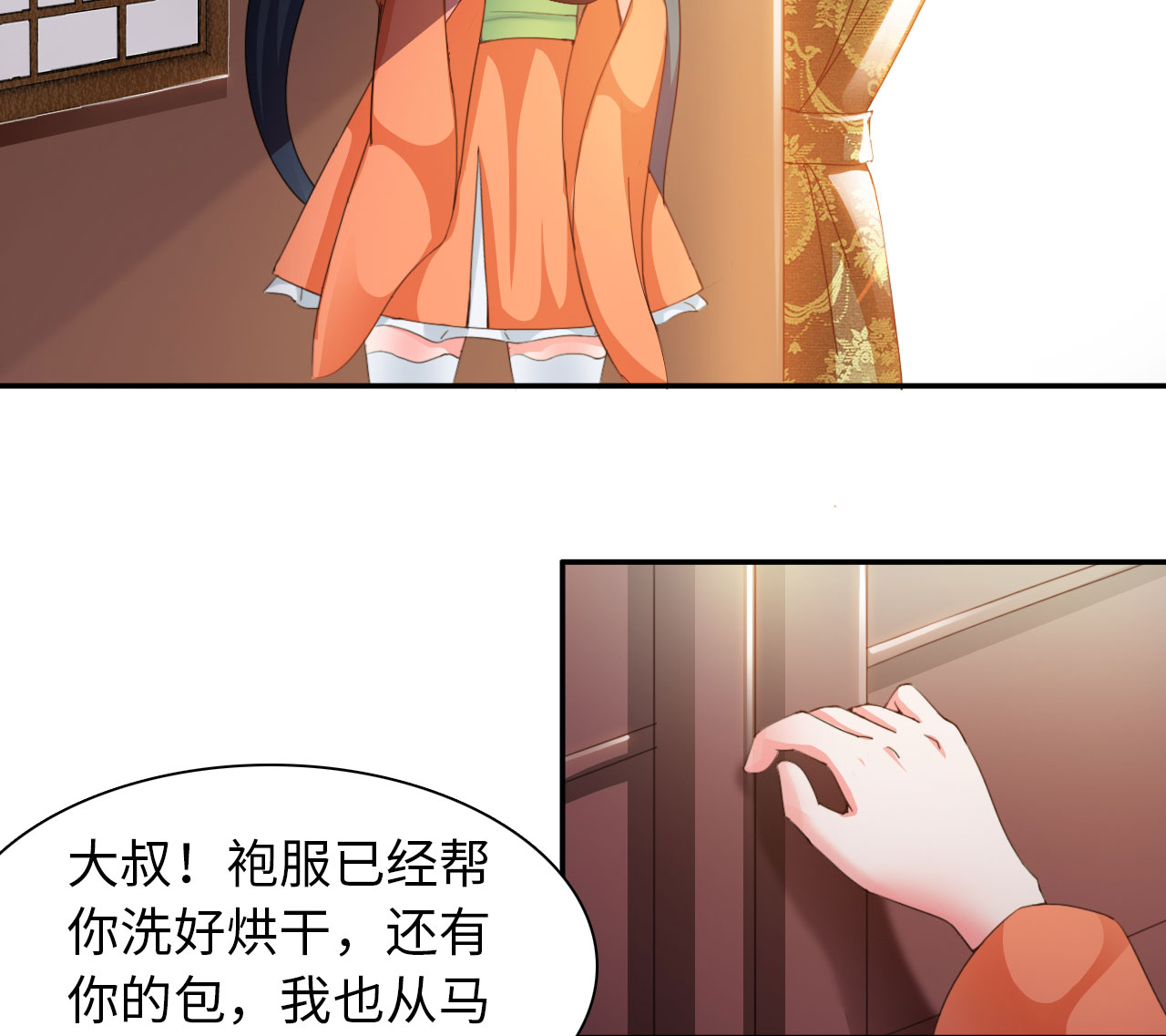 第27章：神秘大叔下1