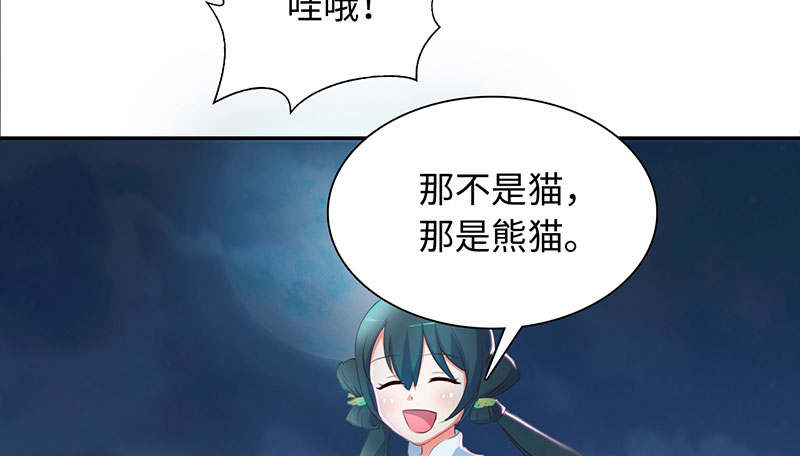 第60章：鹅宝 上18