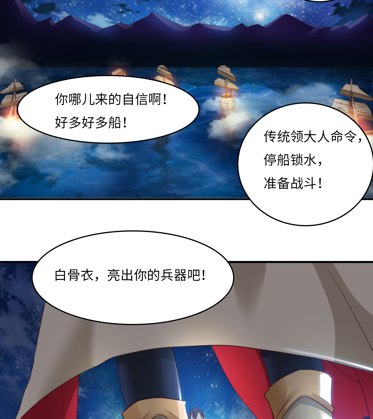 第10章：消失之谜 上14