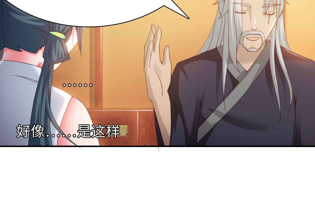 第29章：美食的代价 下13