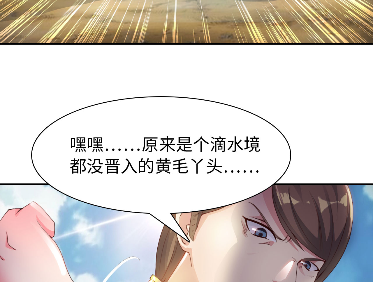 第35章：冲突 下3