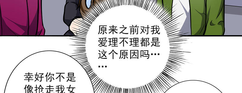 第100章：长得帅又有钱76