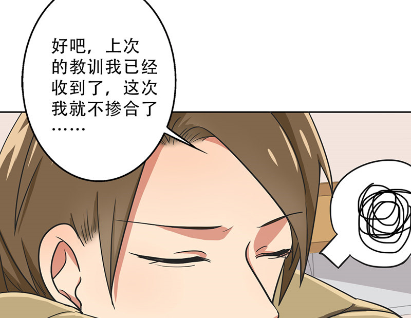 第29章：别靠近我，变态9