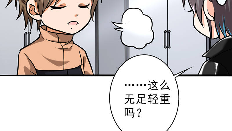 第104章：和李老师订婚吧！6