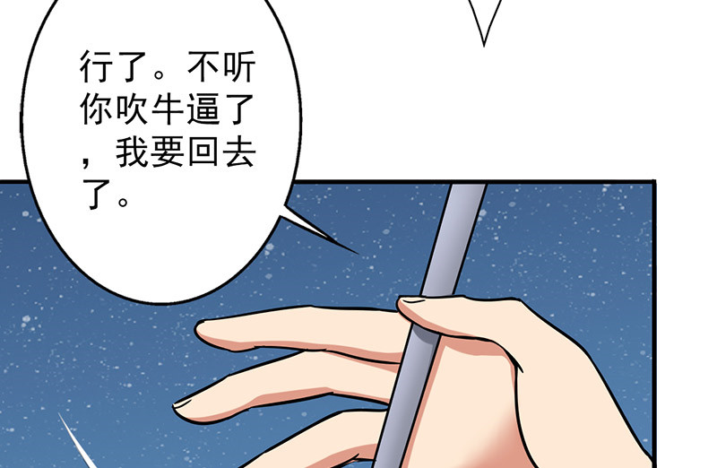 第41章：你饶了我吧！29