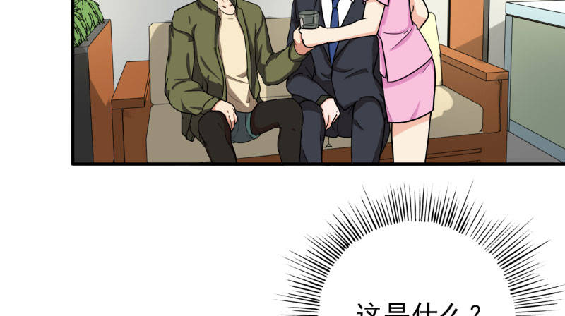 第88章：确诊1