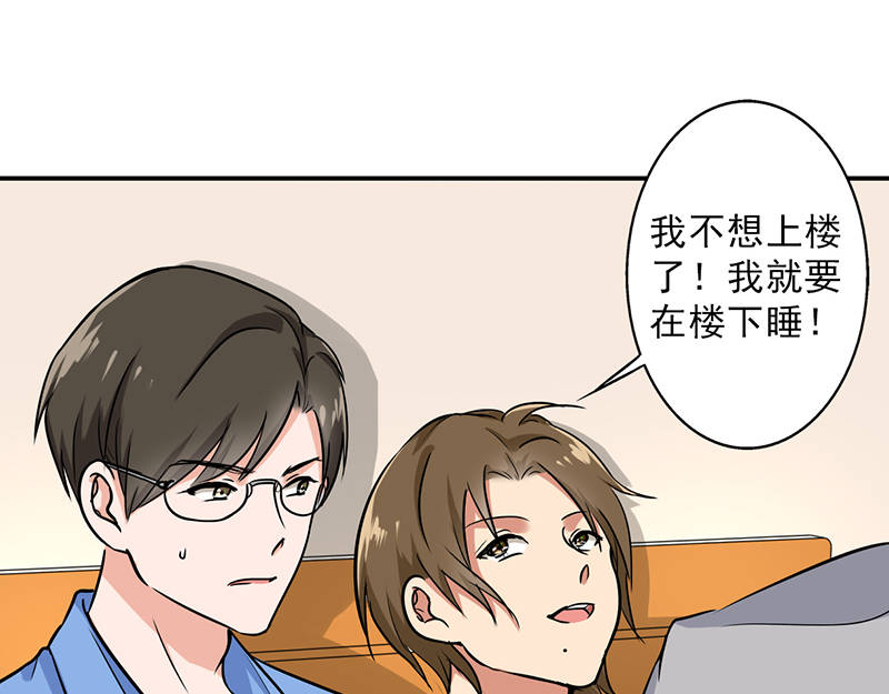 第96章：你算计我！0
