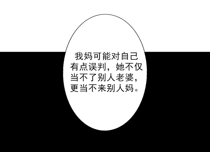 第39章：童年篇：被束缚的人7