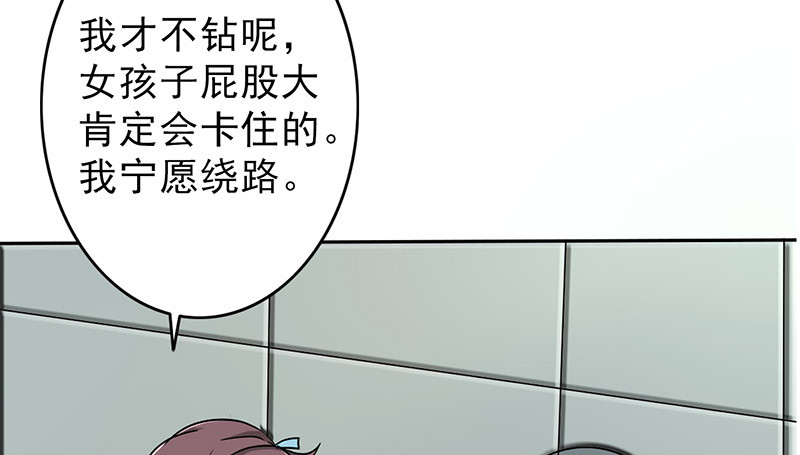 第43章：失算了！27