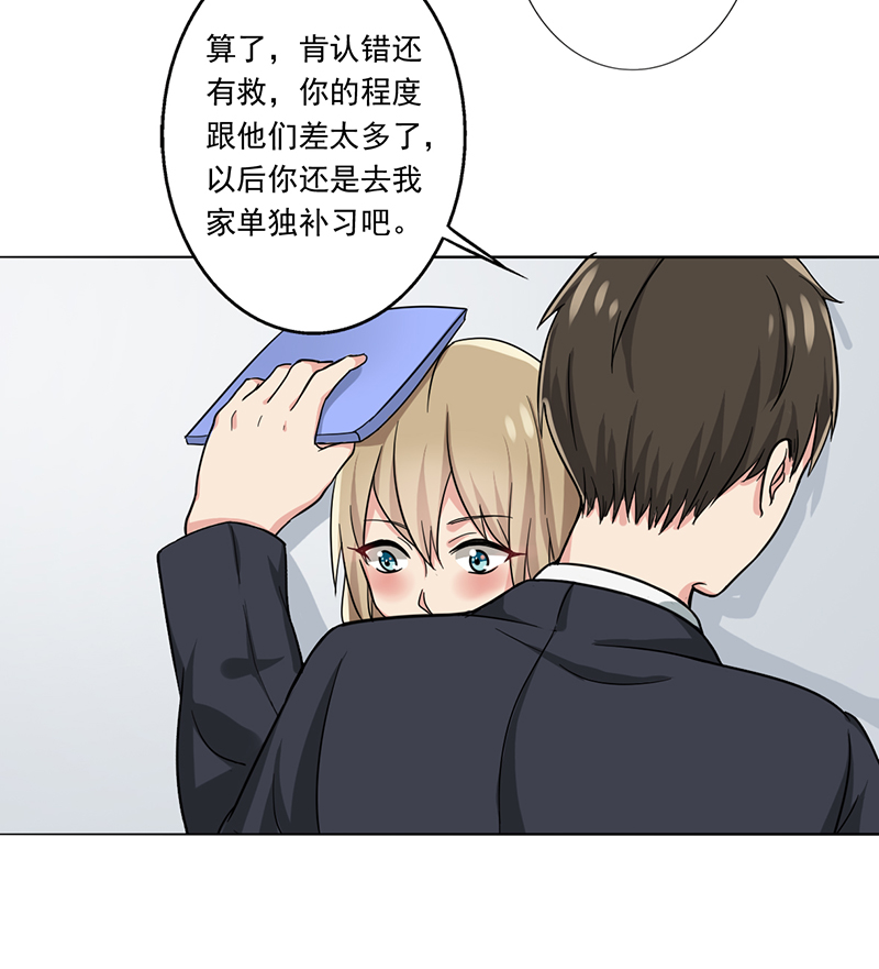 第8章：女孩子还是来我家吧27