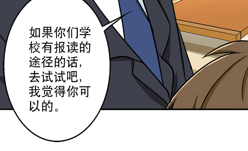 第44章：对不起，我说谎了。59