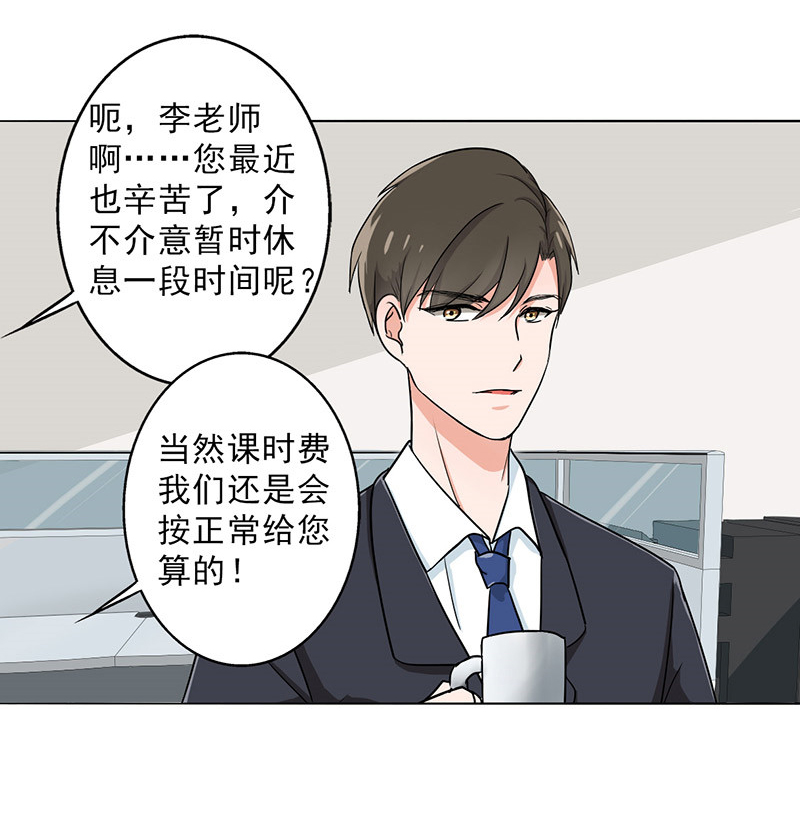 第28章：谣言7