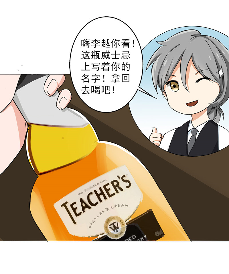 第28章：谣言13