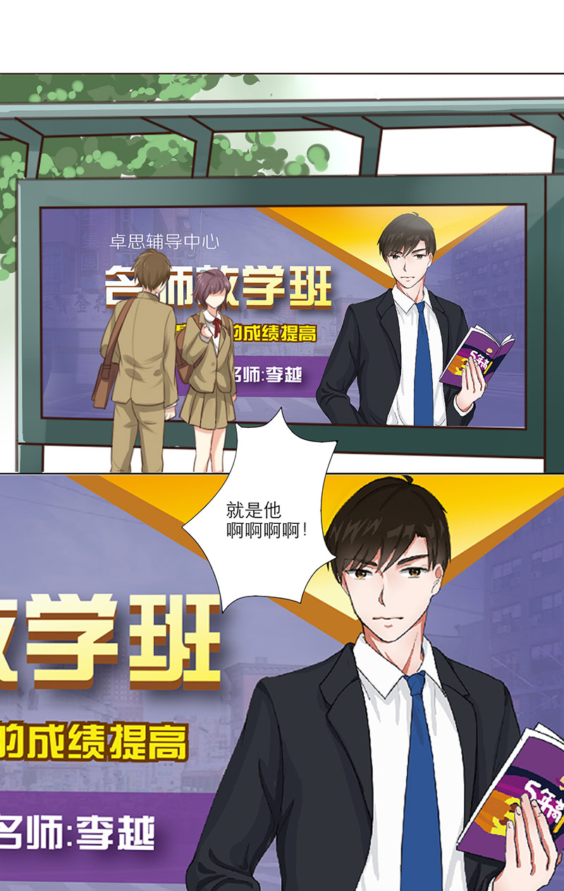 第3章：你学生证丢了12