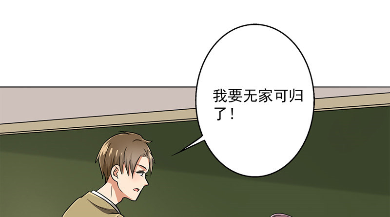 第36章：无家可归1