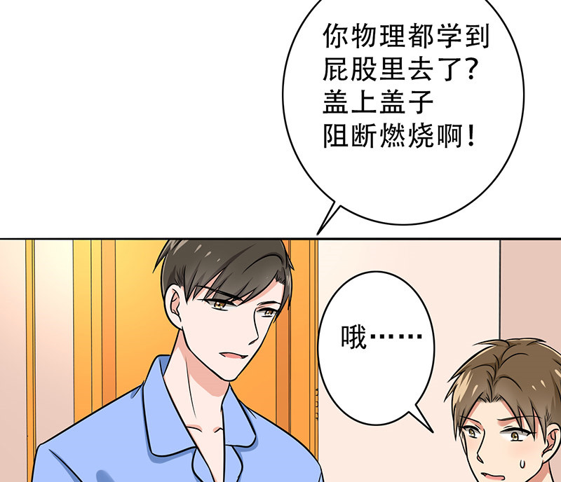 第40章：我受不了啊6