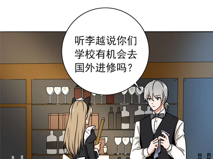 第62章：老师要跟别人结婚？44