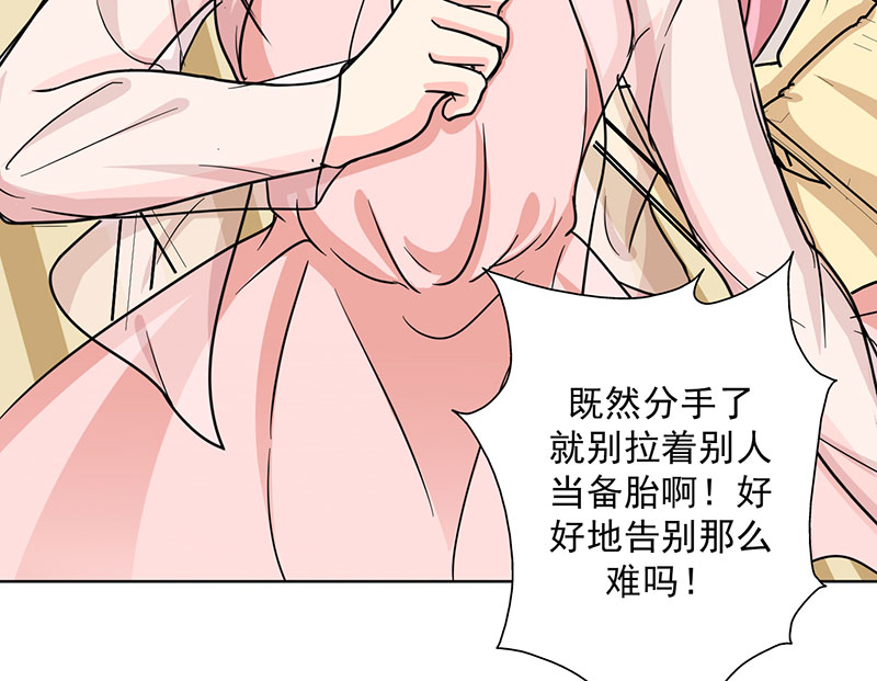 第18章：你真的很幼稚！8
