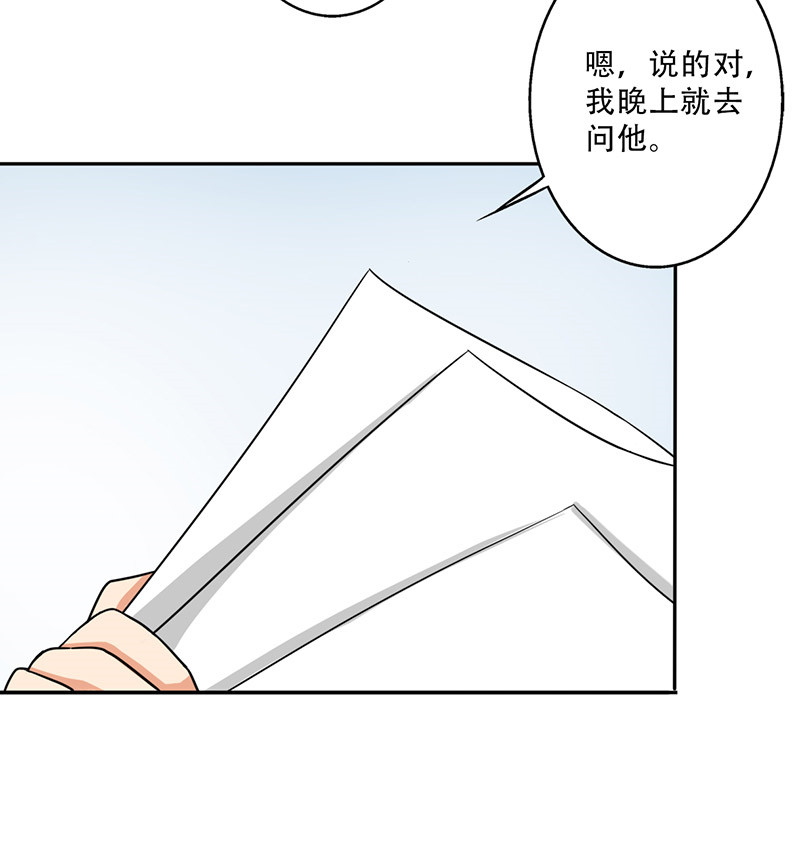 第27章：出大事了！4