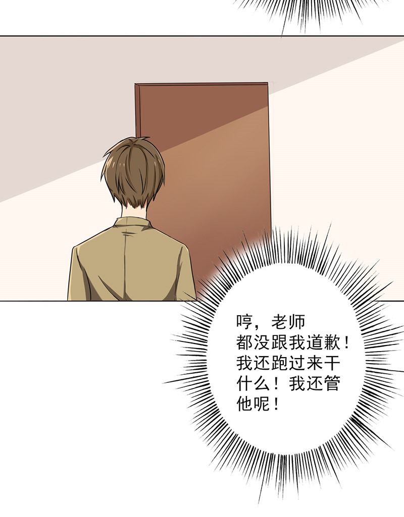 第28章：谣言18