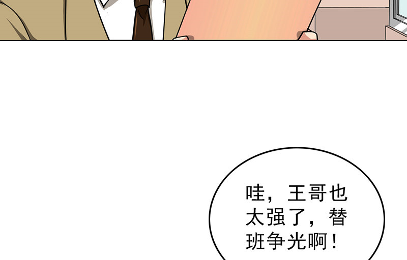 第43章：失算了！2