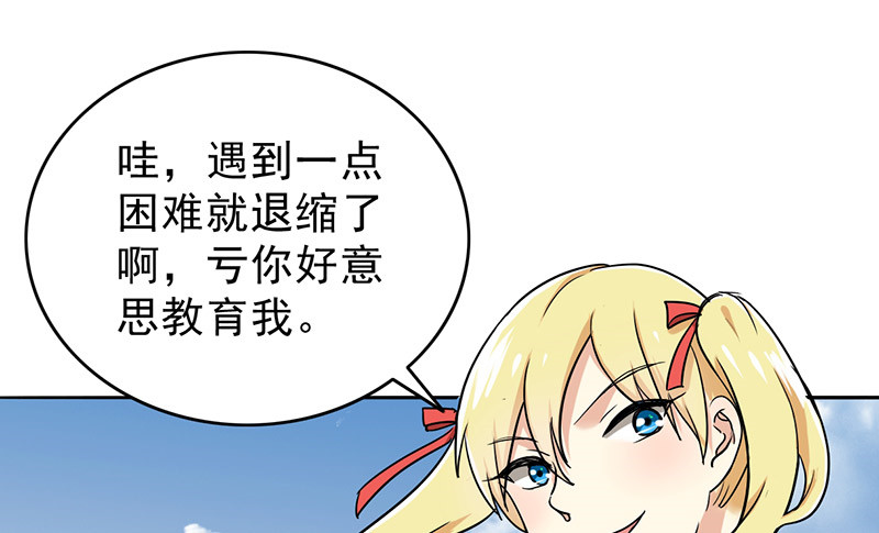 第46章：别碰我腰！0