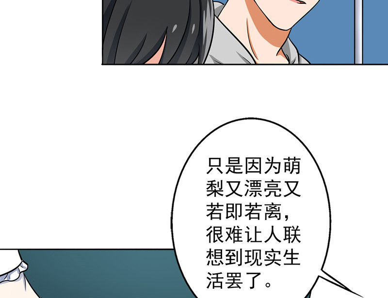 第41章：你饶了我吧！5