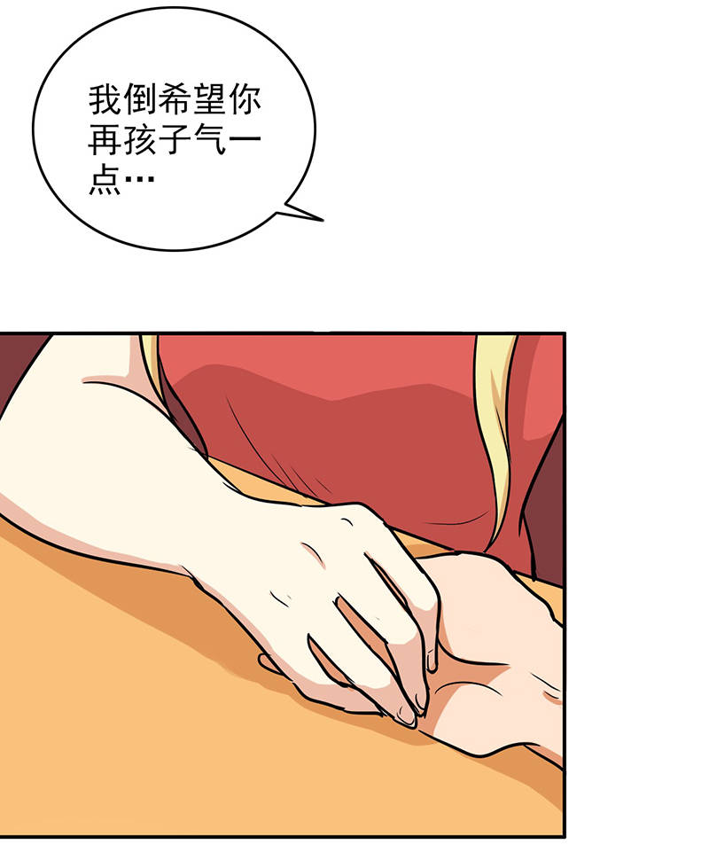 第102章：希望你更孩子气26